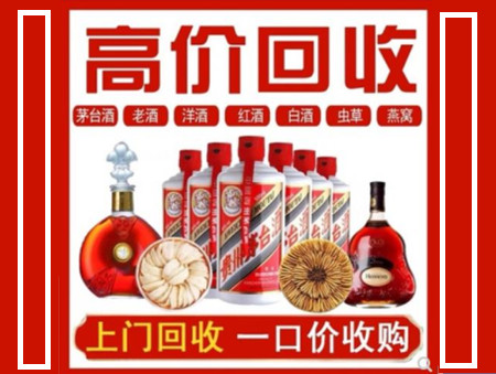 白城回收名酒